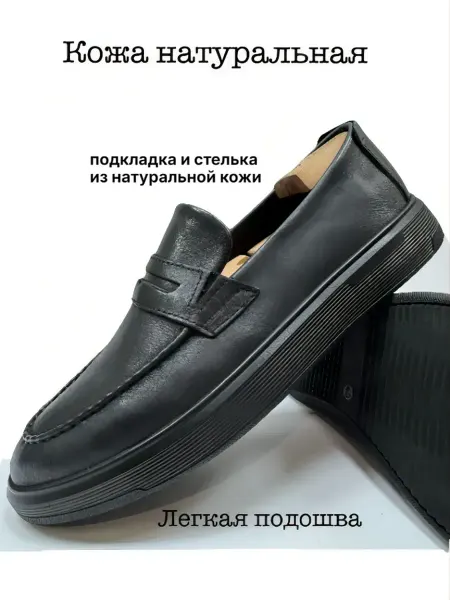A.R.M. Мокасины кожаные