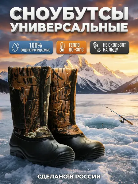 ДЮНА Мужские теплые сапожки