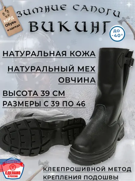 Кордторг Сапоги