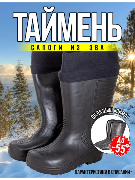 1 ON 1 Сапоги мужские