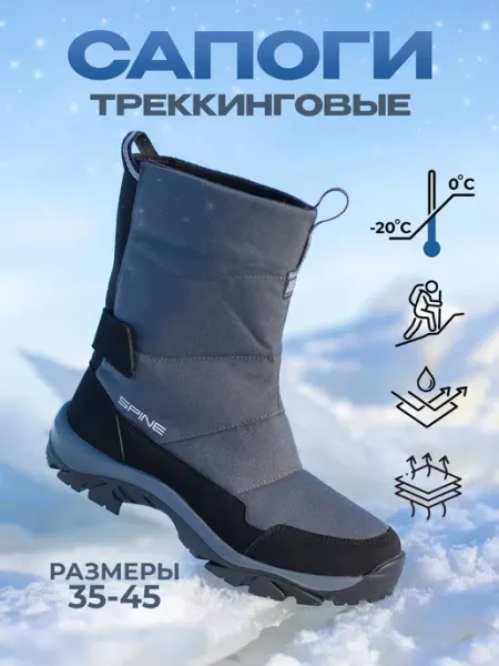 Spine Сапоги зимние