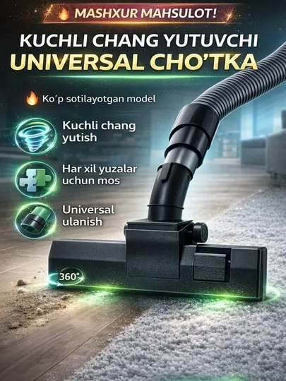 Щетка для пылесоса