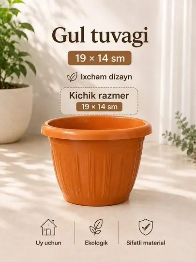 Круглый цветочный горшок