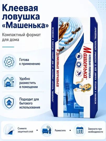 Липучка от тараканов