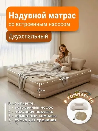 Надувной матрас односпальный