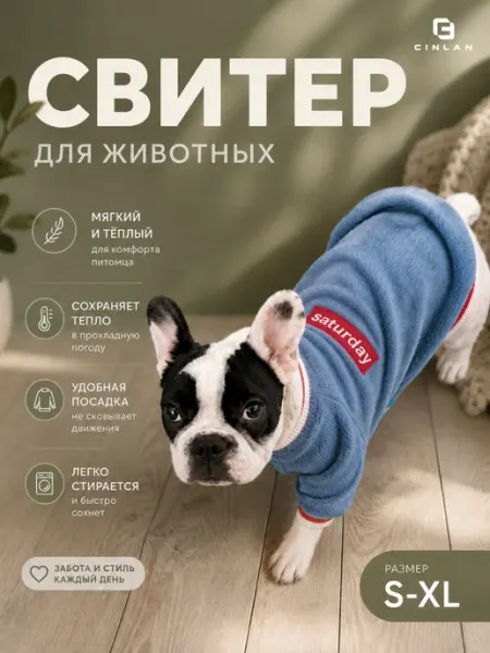 CINLAN Свитер для животных