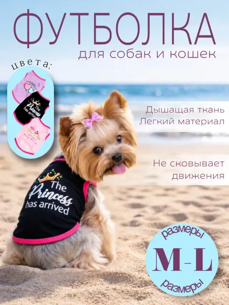 Футболка для собак и кошек