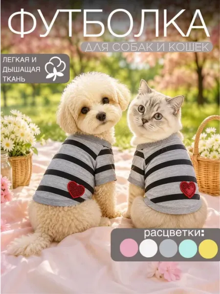 Футболка для собак и кошек