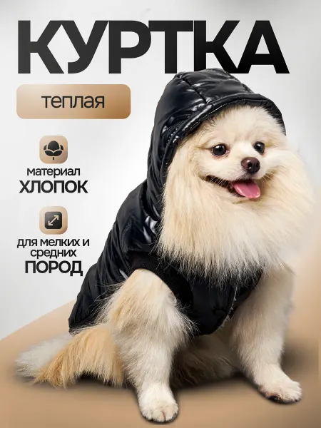 DaDaGou Куртка для собак