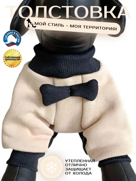 Толстовка для собак и кошек