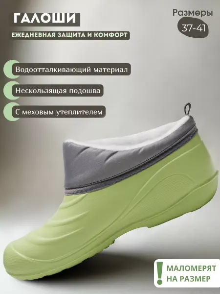 ДЮНА Галоши утепленные женские