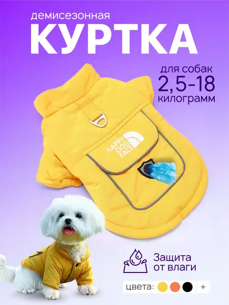 CheChina Куртка для собак