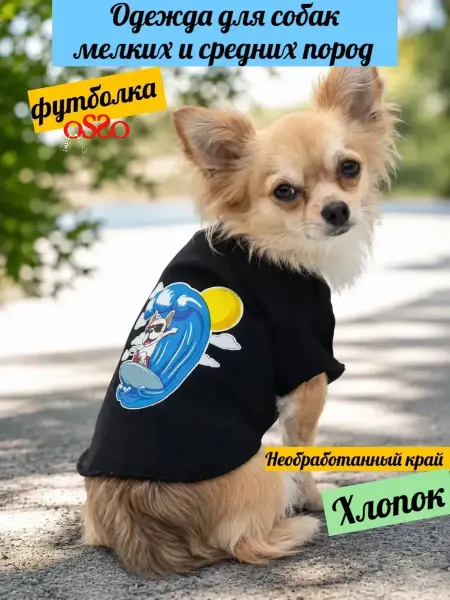 OSSO-fashion Футболка для собак