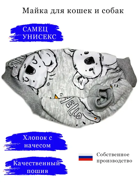 Футболка для собак и кошек