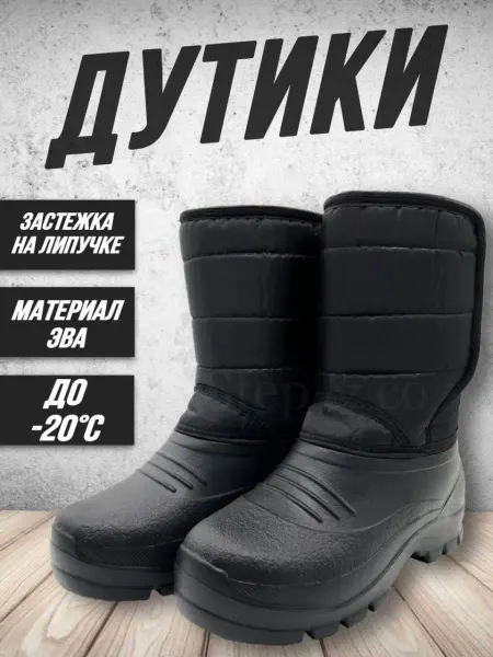 Русский отдых Дутики