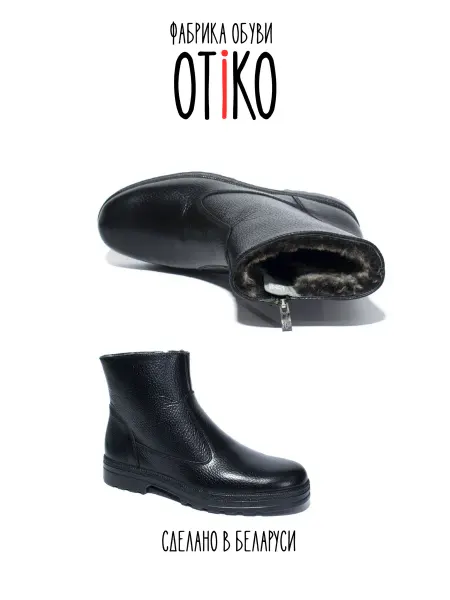 Отико ботинки