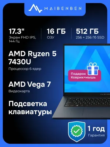 Осталось мало
