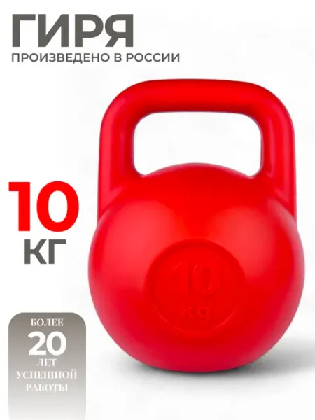 Euro-Classic Гиря 10 кг для фитнеса