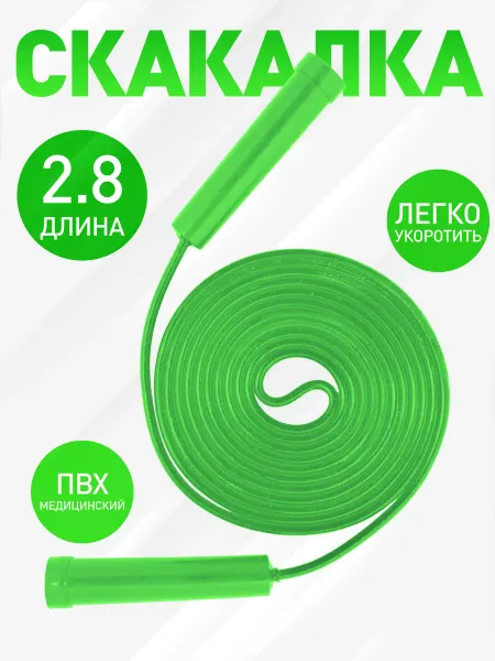 Интероко Скакалка спортивная зеленая