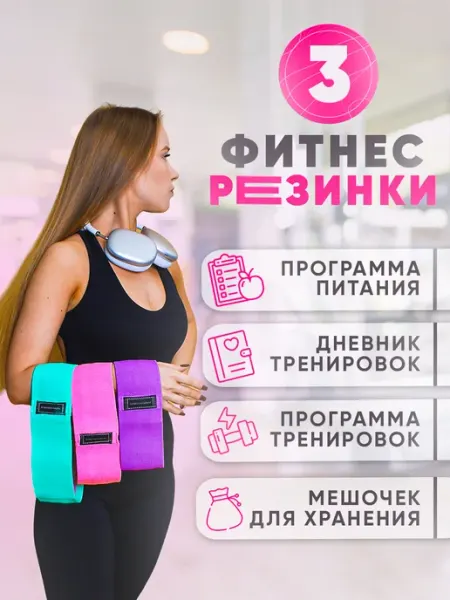 Aller Резинки для фитнеса 3 штуки