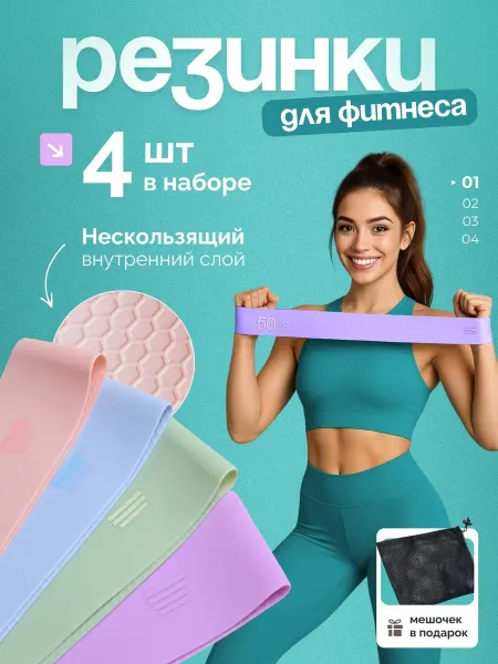 KOSSTORE Резинки для фитнеса