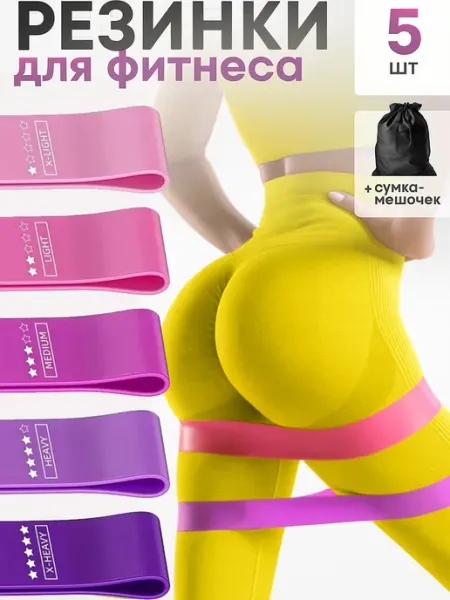 FANAMOKO Резинки для фитнеса