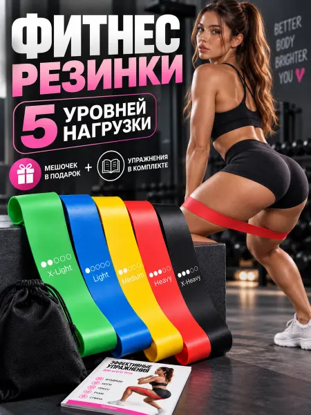 Goodlife Резинки для фитнеса