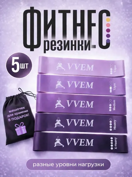 Фитнес резинки набор 5 шт