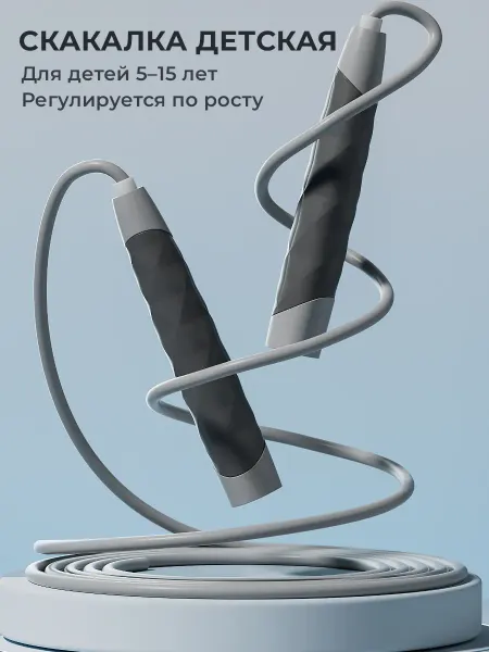 Eva-sport Скакалка детская