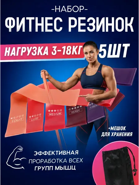 DAlVi Резинки для фитнеса