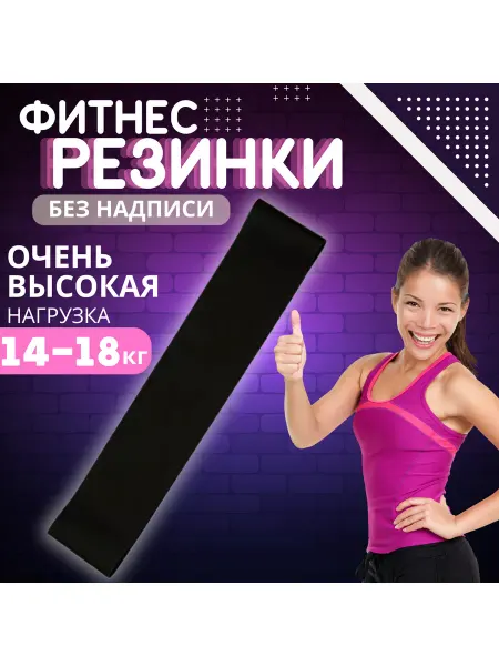 LIZASTYLEI Фитнес-резинка