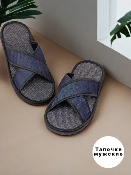 SaboLight Тапочки домашние