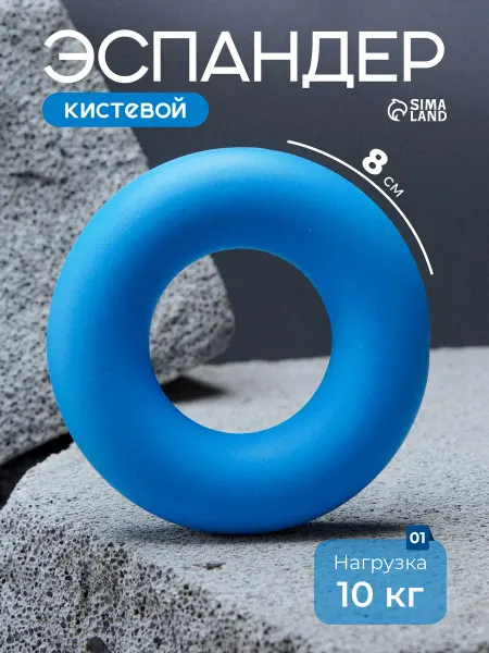 Сималенд Эспандер кистевой