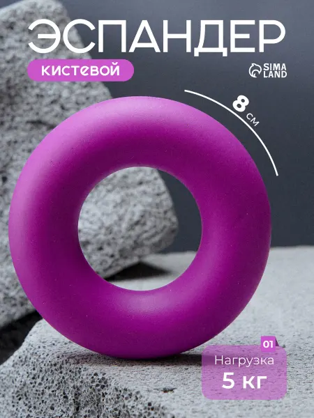 Сималенд Эспандер кистевой