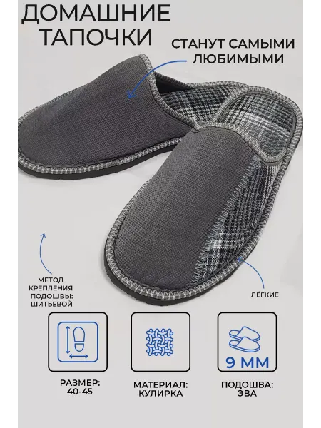 GARSA Тапочки