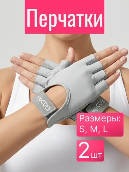 UpCuts Перчатки для фитнеса серые