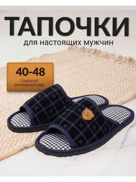 GOLD KARAT Тапочки домашние