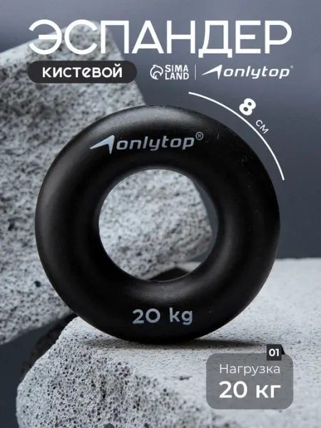 Onlytop Эспандер кистевой