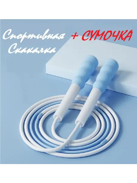 Che-piK скакалка