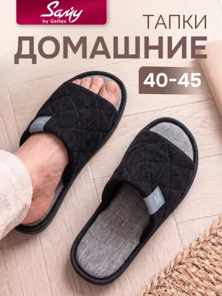 Galtex Тапочки домашние мужские