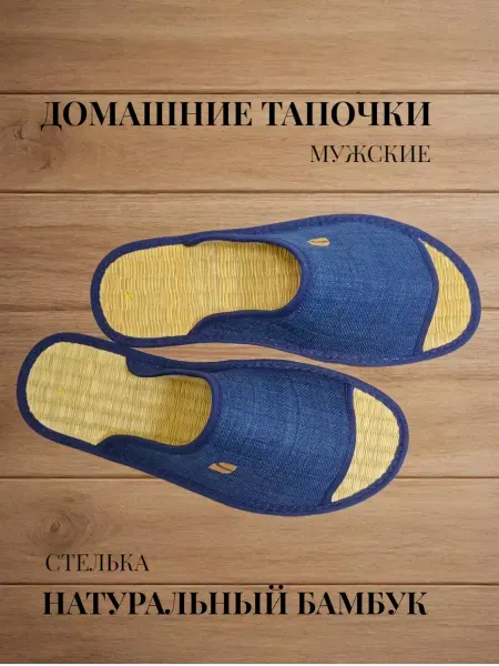 Renne Тапочки на соломке