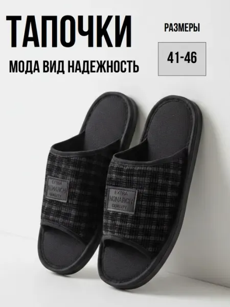 HushStep Домашние тапочки
