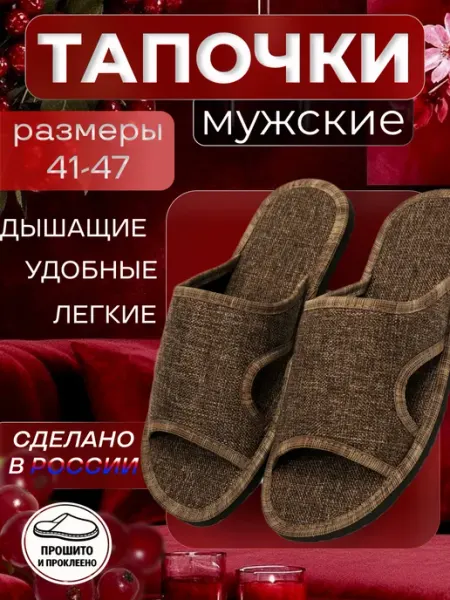 AnseR Тапочки домашние