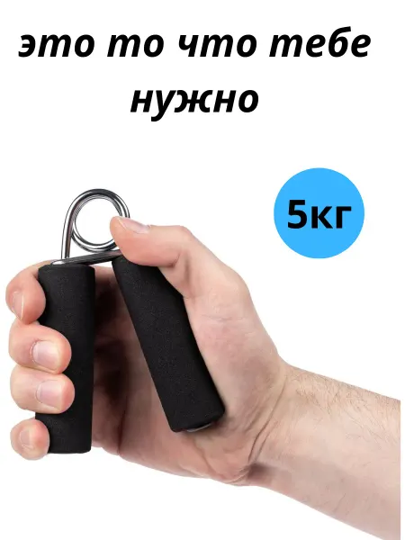 SportTop Эспандер кистевой