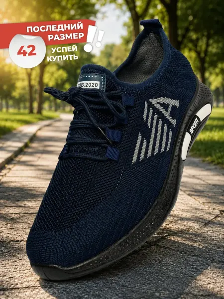 Богатырь Кроссовки спортивные