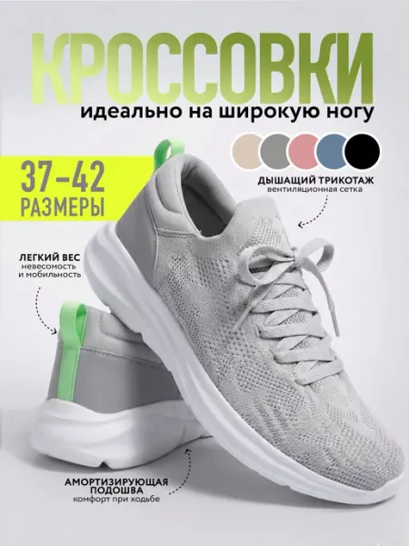 Germanika Кроссовки спортивные
