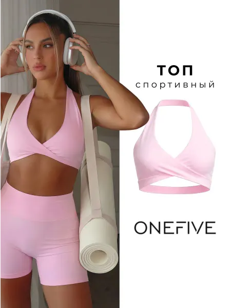 OneFive Топ спортивный для фитнеса