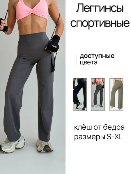SHEKARNO SHOP Лосины спортивные