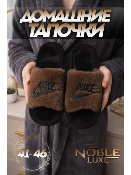 Тапочки домашние для дома