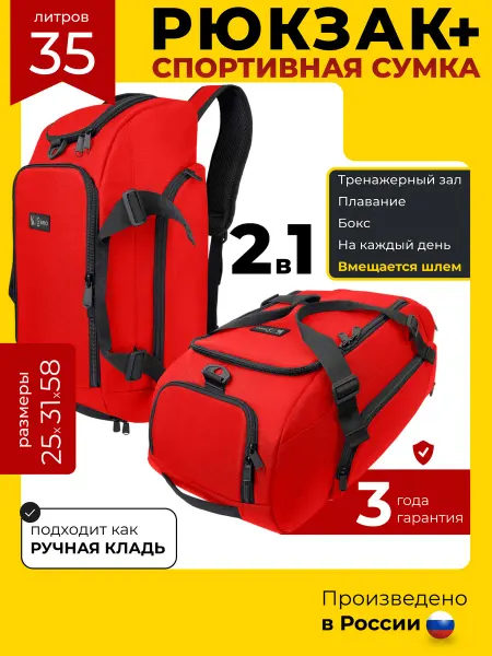 Do Bro Рюкзак-сумка спортивный